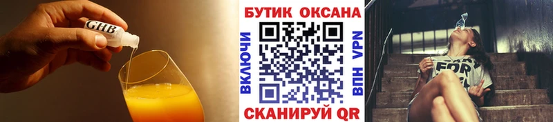 Бутират 99% мега рабочий сайт Богучар наркотики